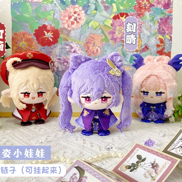 [Pre-Order] Dumpling Genshin Impact - Keqing Doll - Klee Doll - Kokomi Doll - Gantungan Boneka Gensh