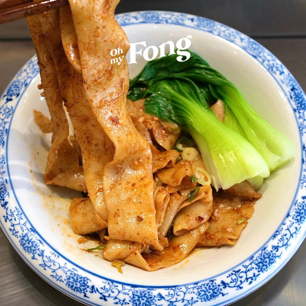 

OH MY FONG Frozen Biang Biang Noodles (Veg ONLY, Vegan, Ready-to-Cook)
