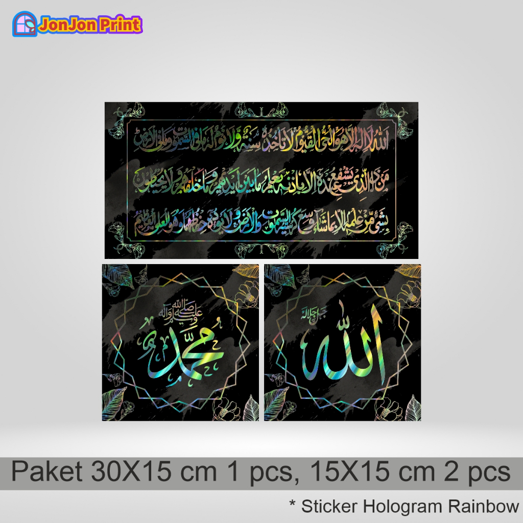 

Kaligrafi AYAT KURSI LAFADZ ALLAH MUHAMMAD Hiasan dinding, ruangan tamu,kamar tidur wall decor