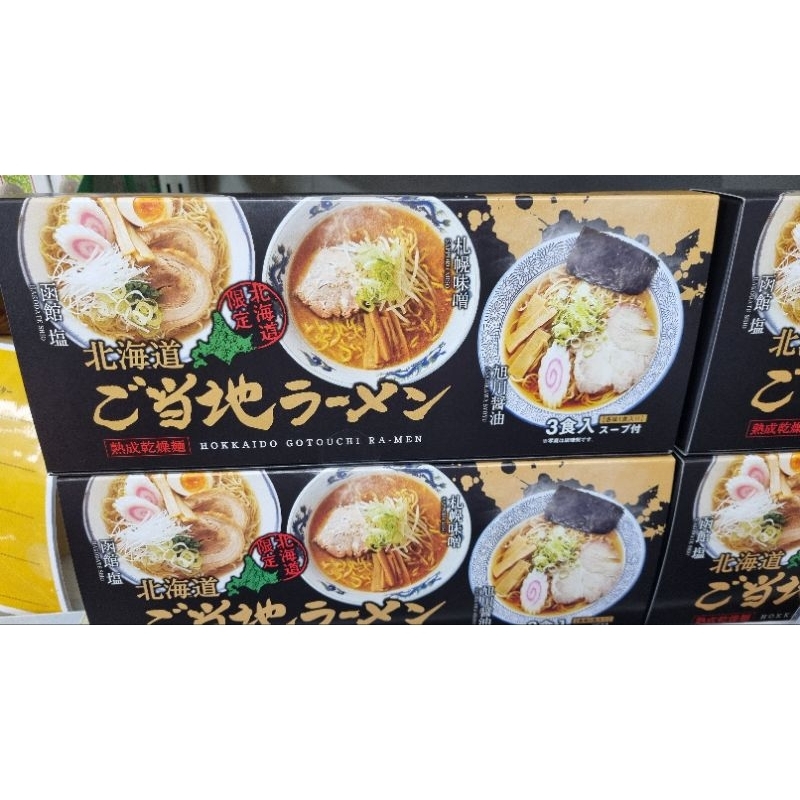 

Hokaido Gutuchi Ramen / Hokaido Ramen Original / Ramen Hokaido Goutuchi