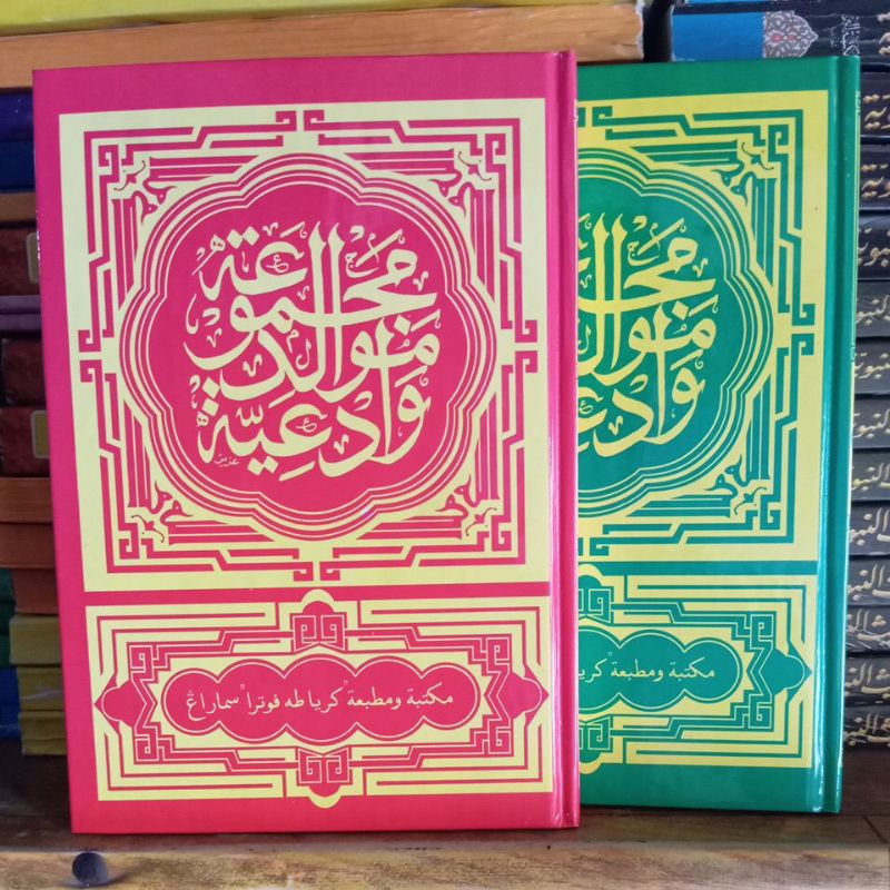 Al barzanji- maulid Al barzanji-sholawat