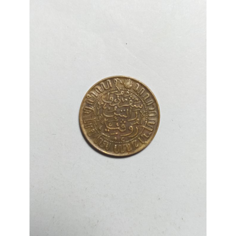 koin nederlandsch indie ½ cent tahun 1945