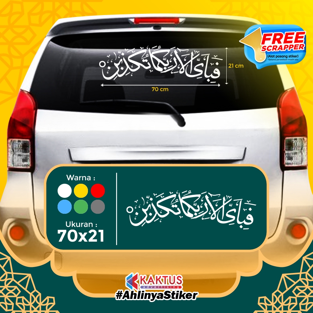 Stiker Kaligrafi Mobil Ar Rahman 1