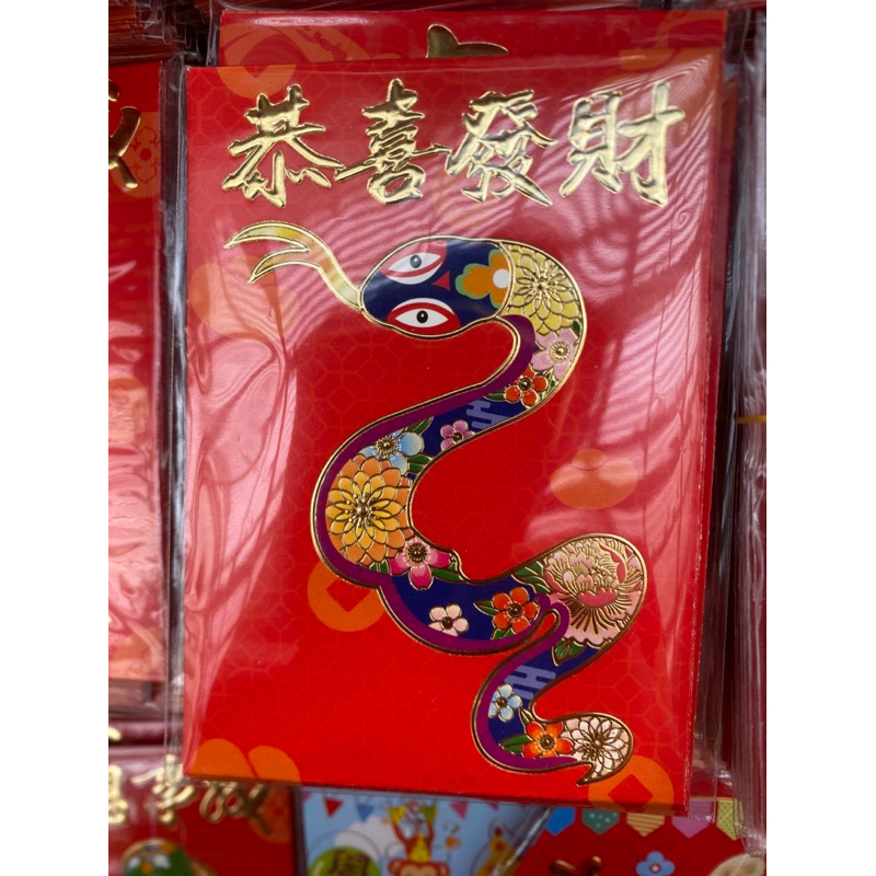 

angpao imlek shio Ular