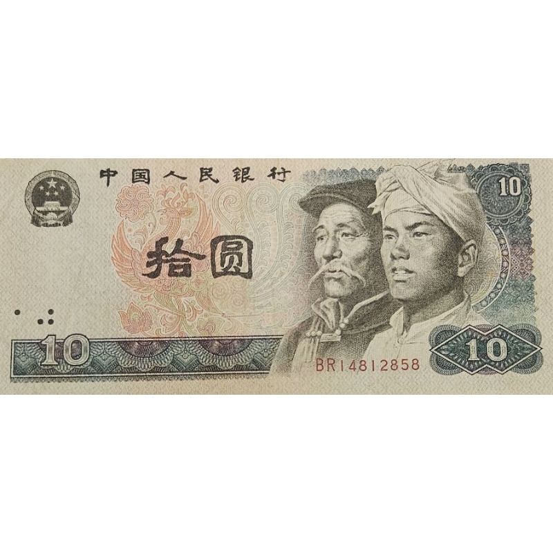Uang Kuno Negara China 10 Yuan tahun 1980 Kondisi Renyah AXF Utuh Bagus Original 100% Sesuai Foto
