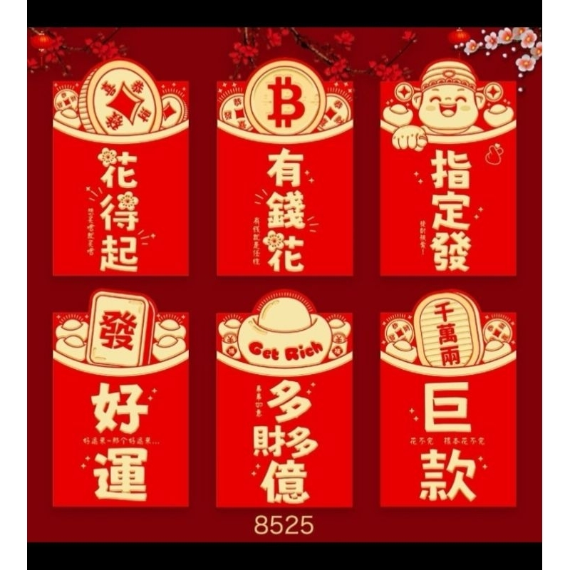 

BISA COD ANGPAU TAHUN 2025, ANGPAU TAHUN ULAR 2025, ANGPAO SHIO ULAR, ANGPAO TAHUN 2025