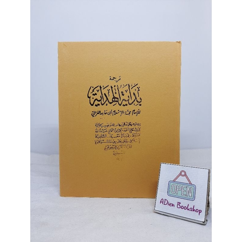 KITAB TERJEMAH MIRING ARAB MELAYU BIDAYATUL HIDAYAH SKBM