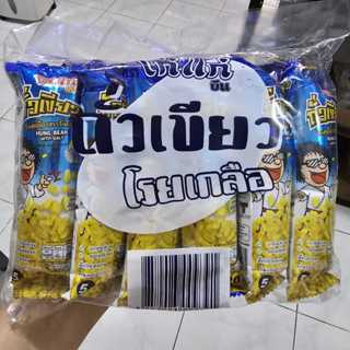 

racun_bangkok.id - (readystok) COD Koh Kae mung bean with salt ori bk2