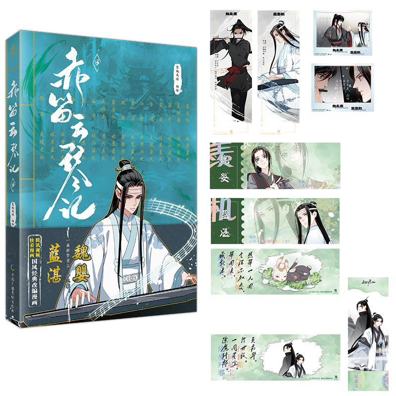 Komik Mandarin Chi Di Yun Qin Ji 赤笛云琴记 Vol.03 Manhua | Mo Dao Zu Shi 魔道祖师 Grandmaster of Demonic Cul