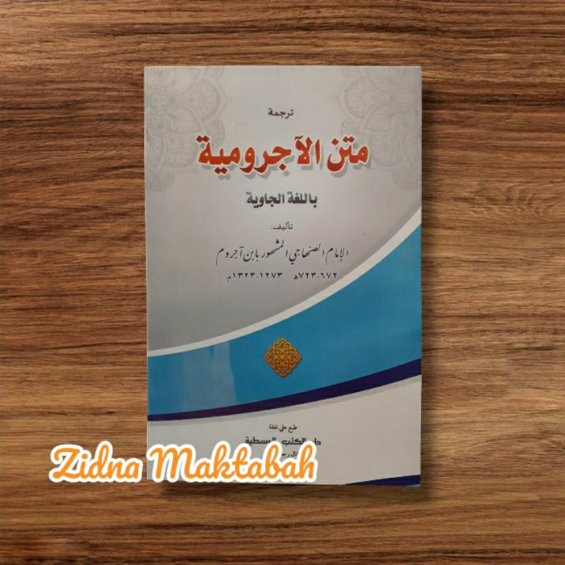 Kitab Matan Al Ajrumiyyah Makna Kertas Kuning