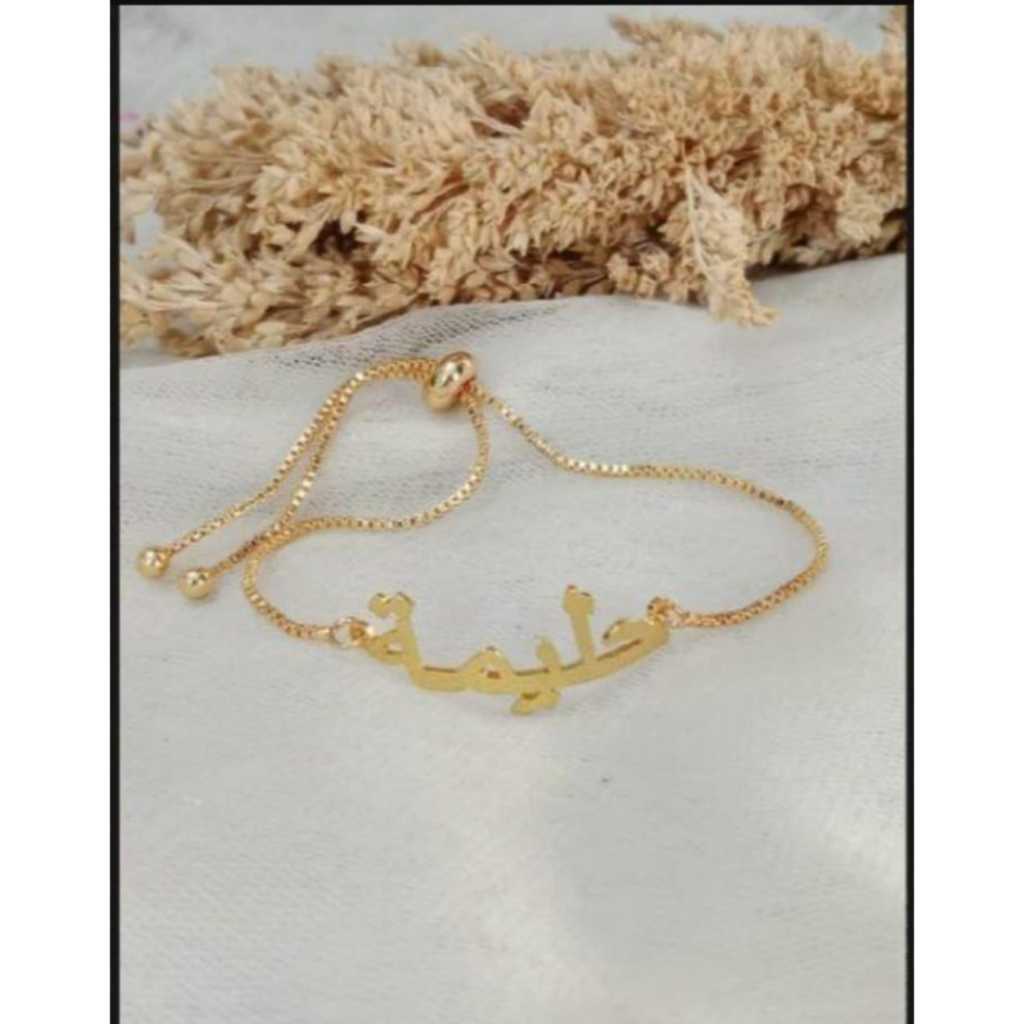 Gelang Serut TITANIUM ANTI KARAT DAN ALERGI font arab custom nama lapis emas 02