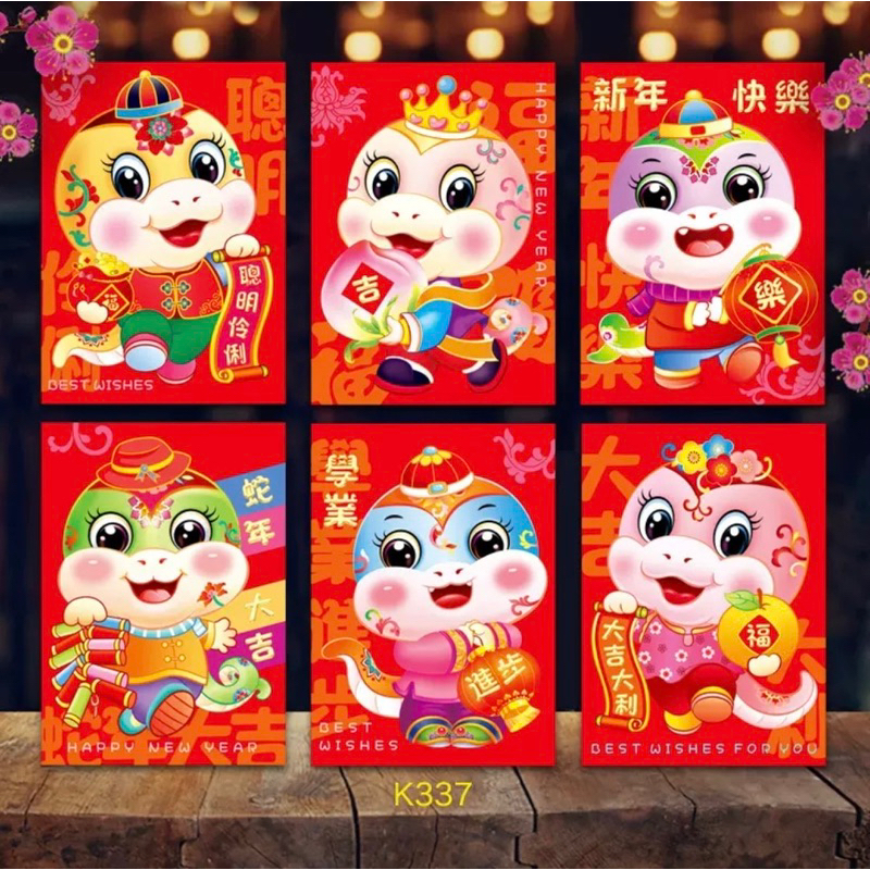 

ANGPAO ULAR 2025 / ANGPAO IMLEK 2025