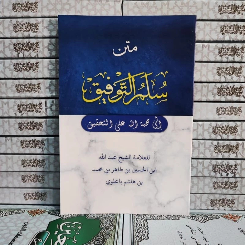 kitab Sulam Taufik / kitab fiqih - sulam Taufik / kitab sulamut taufik