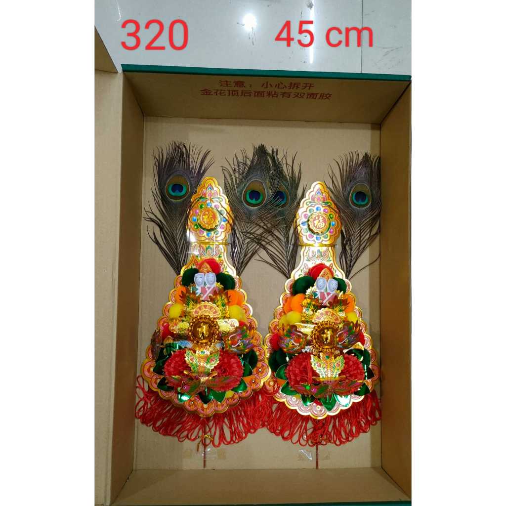 Kim Hua / Kim Hue / Kim Fa Bulu dan Bola Code : 320