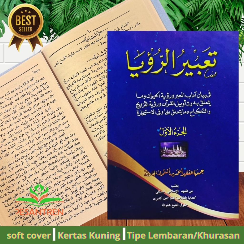 Kitab Syarah Tabiru Ruya Juz 1 | Kitab Kuning Sarah Kitab Ta'birur Ru'ya | Tabirur Ru'ya | Ta'biru R