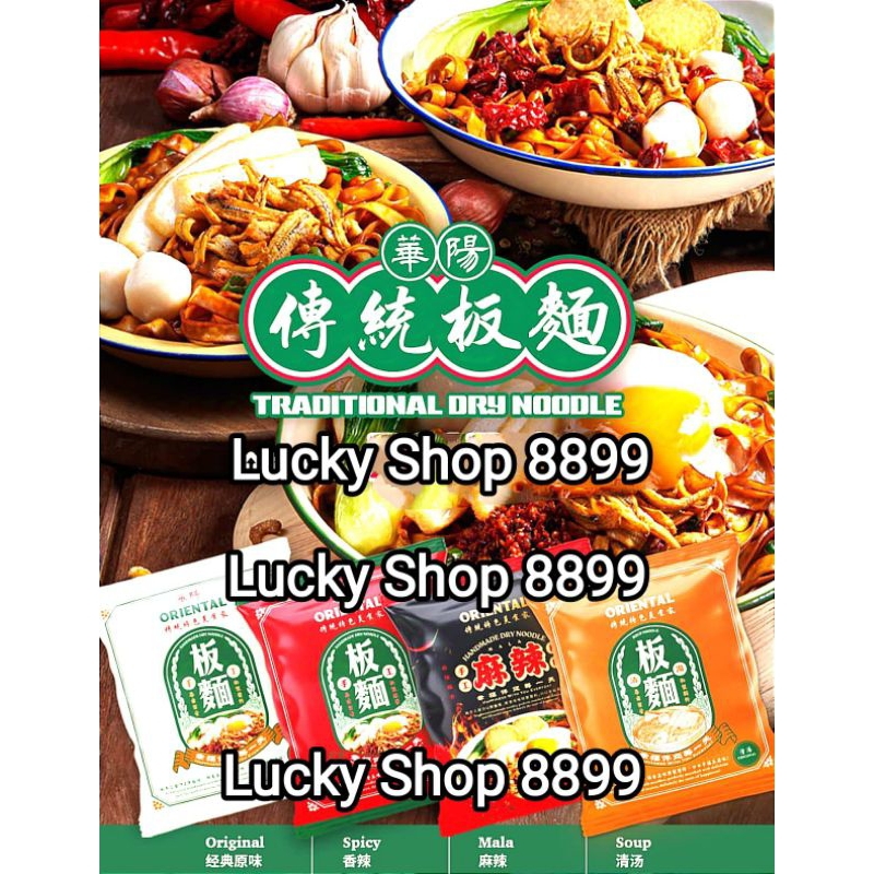 

Oriental Pan Mee Malaysia Per Bungkus - Oriental Pan Mee Traditional Dry Noodles Malaysia Per Bungkus