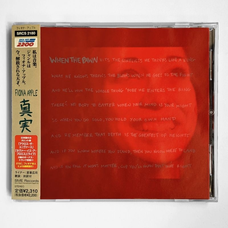 CD Fiona Apple - When The Pawn (japan press)