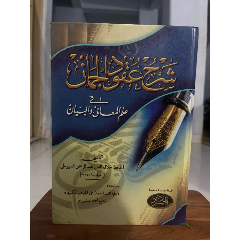 kitab uqudul juman
