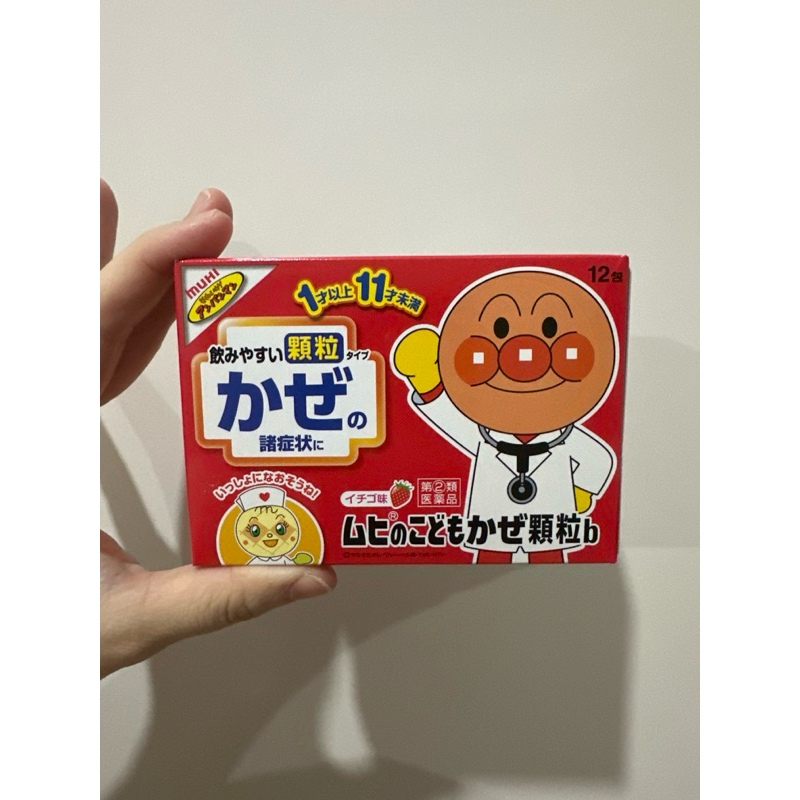 Muhi Anpanman Cold Granules ( Serbuk/puyer )