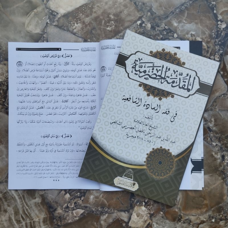 Muqoddimah Hadromiyah Fiqh - Muqaddimah Hadromiyah Murah المقدمة الحضرمية