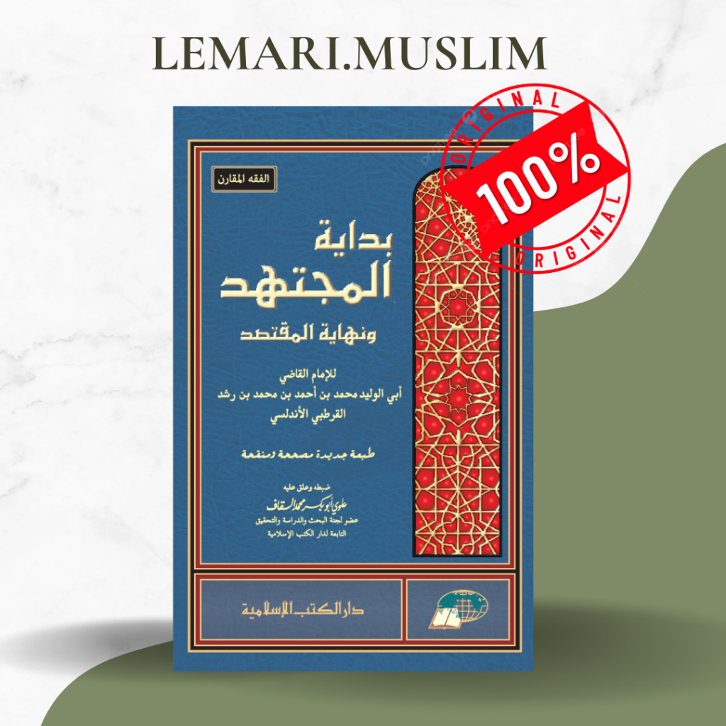 Kitab Bidayatul Mujtahid | Bidayatul Mujtahid | DKIslamiyah | DKIs