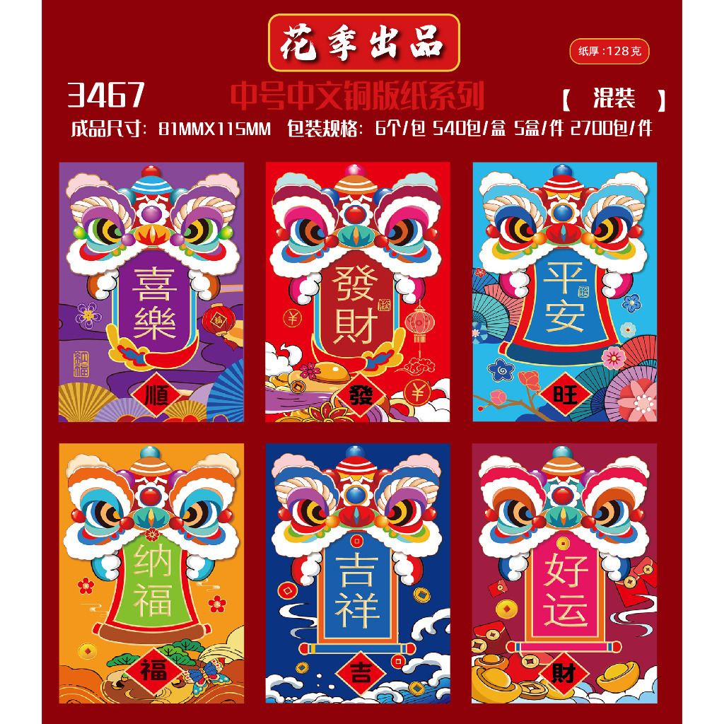 

ANGPAO IMLEK MEDIUM MOTIF NON ULAR TAHUN 2025