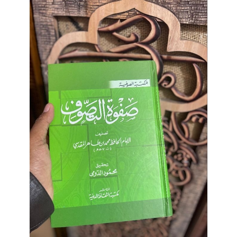 Kitab Shofwatut Tashowwuf | كتاب صفوة التصوف