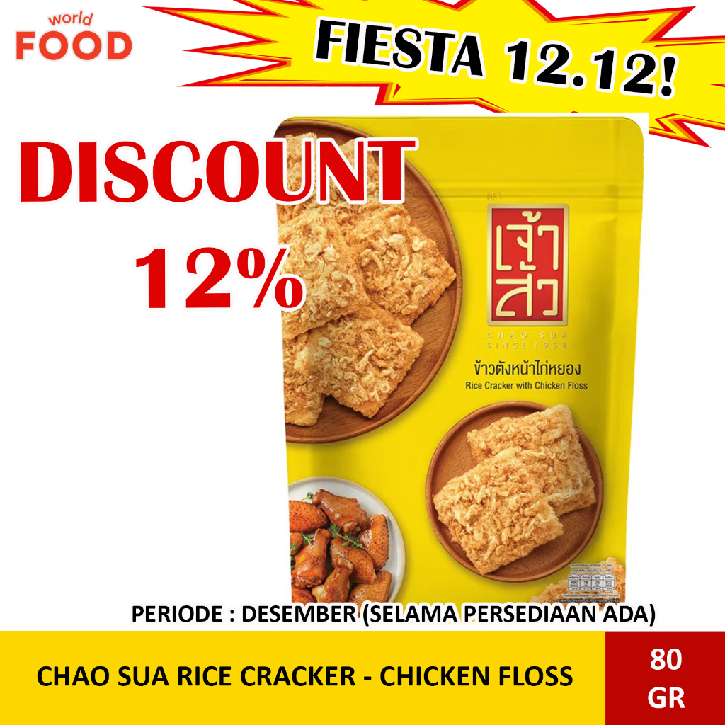 

FIESTA 12.12 ~ CHAO SUA RICE CRACKER WITH CHICKEN FLOSS ~ SPECIAL PRICE ~ HALAL-