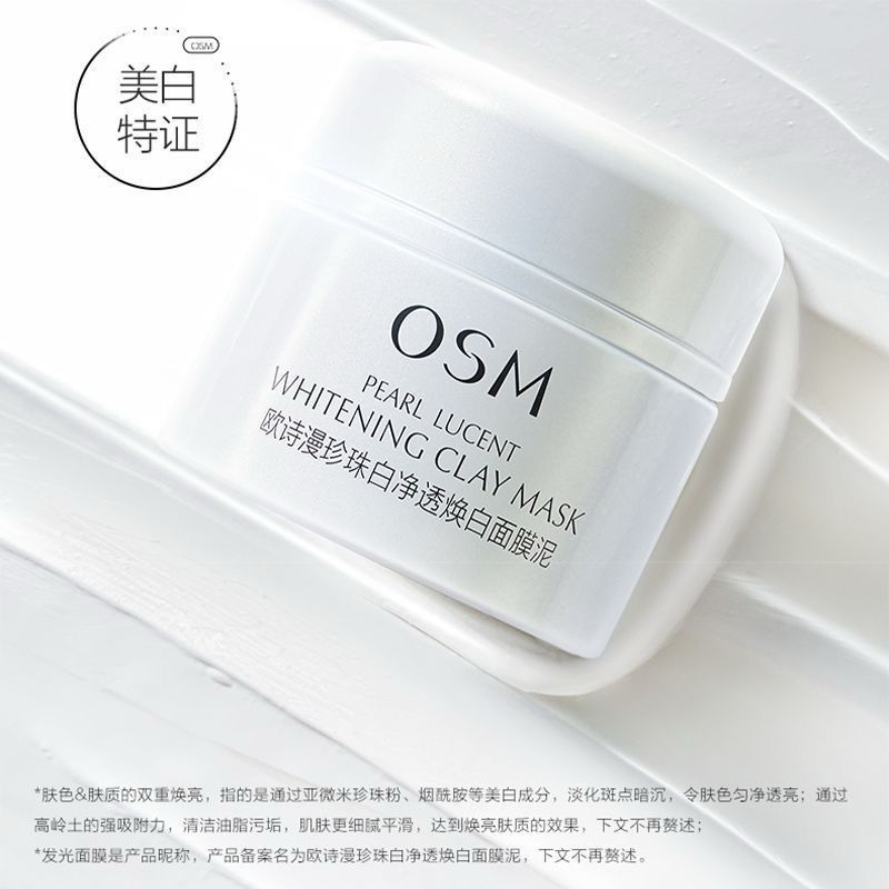 OSM pearl lucent whitening clay mask