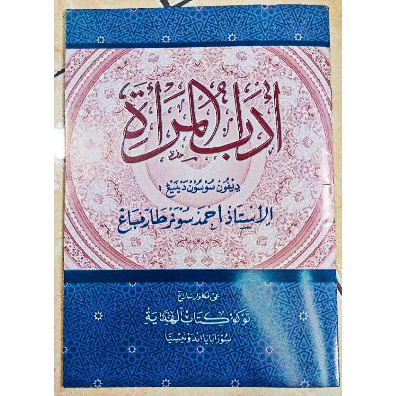 kitab ADABUL MAR'AH makna jawa terbaru HD/MK