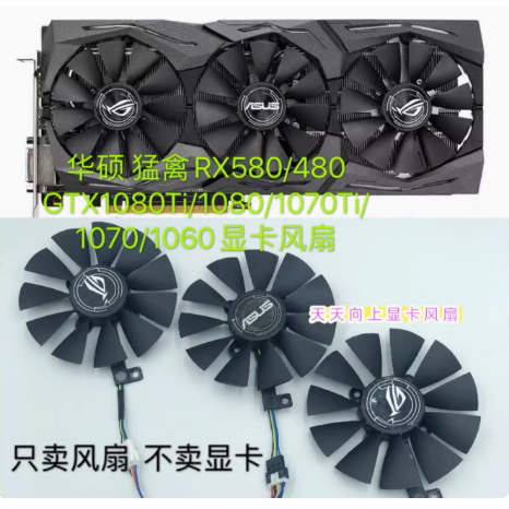 KIPAS BARU ASUS STRIX ROG RX580 /480 GTX 1080 /TI 1070 /TI 1060