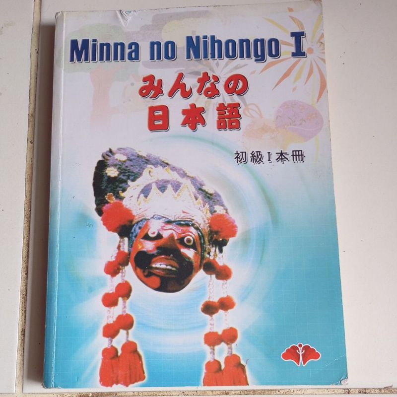 MINNA NO NIHONGO 1