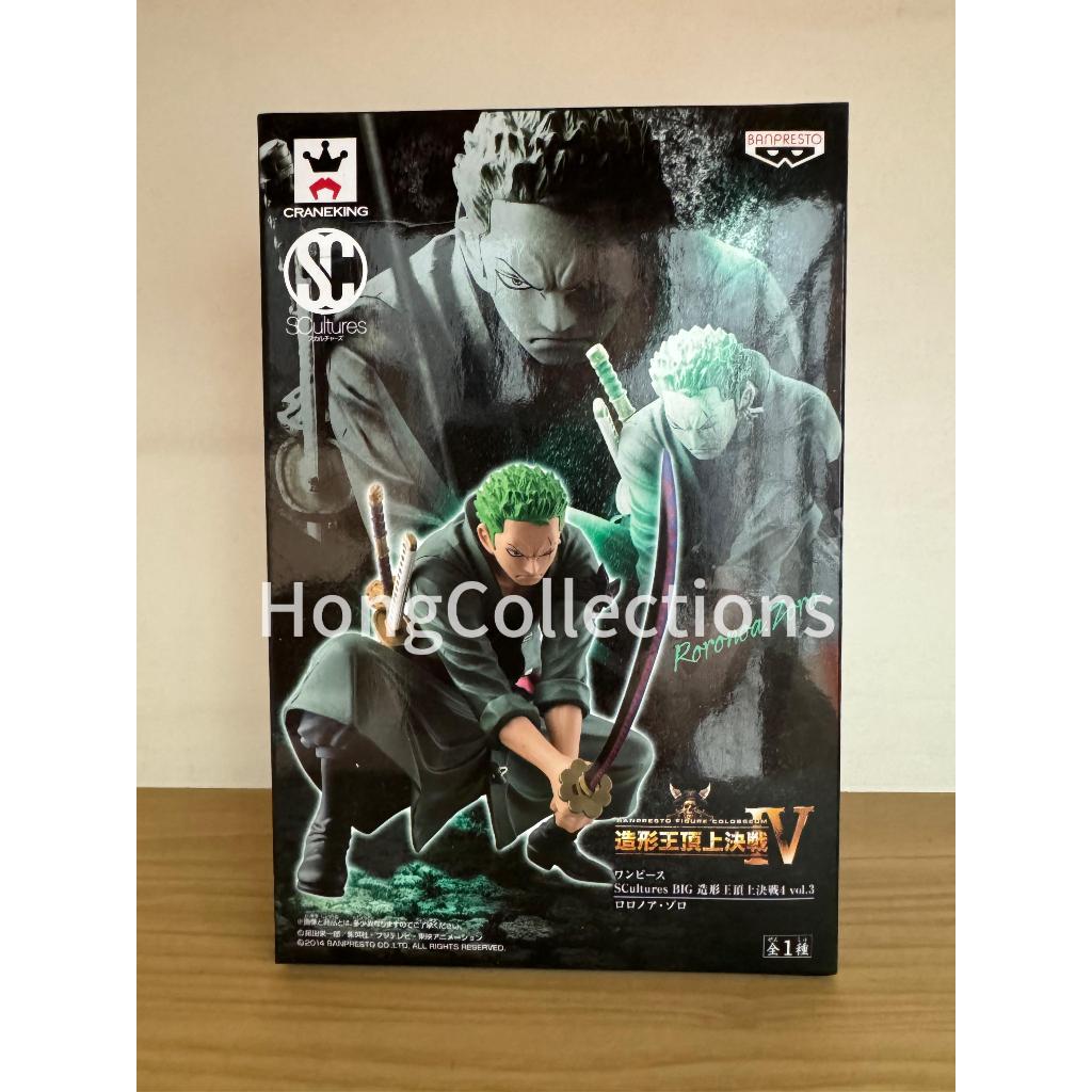 Banpresto Figure Colosseum SCultures Big Zoukeiou 4 Vol.3 Roronoa Zoro