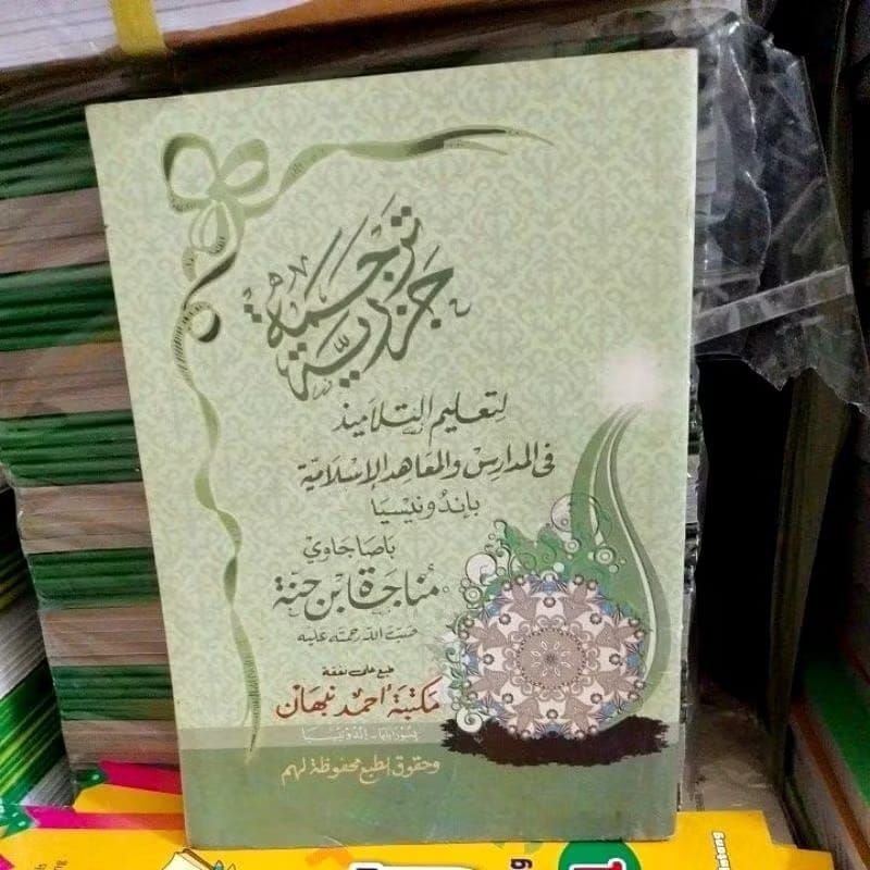 jazariyah makna Jawa pegon