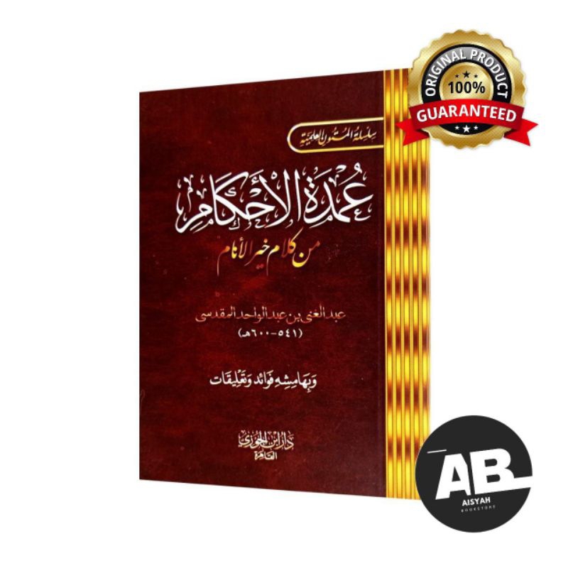 Matan Umdatil Ahkam Min Kalami Khairil Anam Penulis : Abdul Ghani Al-Maqdisi