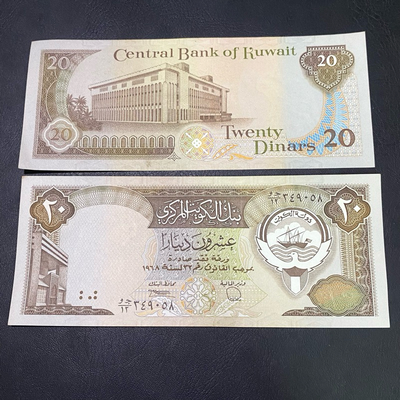 SA098 20 DINAR KUWAIT GRESS