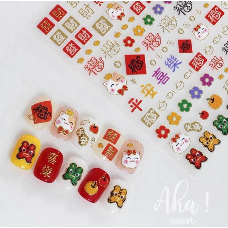 LEE NAIL HOUSE | ACCESORIES NAIL IMLEK AKSESORIS KUKU CHINESE NEW YEAR IMLEK