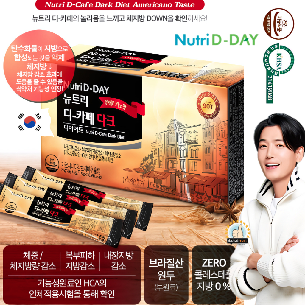 

[ READY STOK ] Nutri D-DAY DIET COFFEE Dark americano Cholesterol Weight Loss 90stick