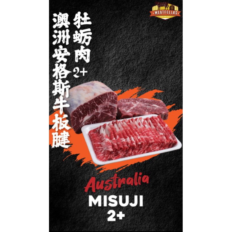 

Wagyu Premim Misuji 2+ Frozen