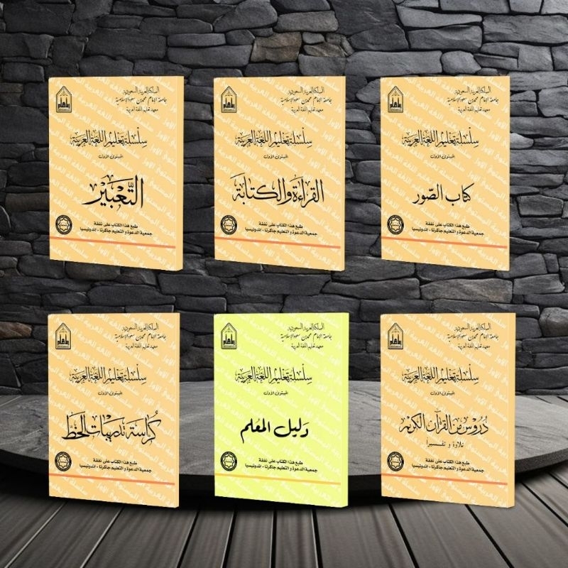 Mustawa 1 - Silsilah Ta'lim Al Lughoh Al Arabiyyah Muqoror LIPIA