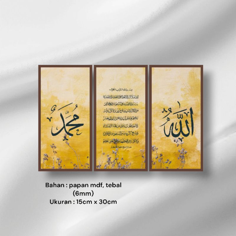 1 Set Kaligrafi Ayat Kursi