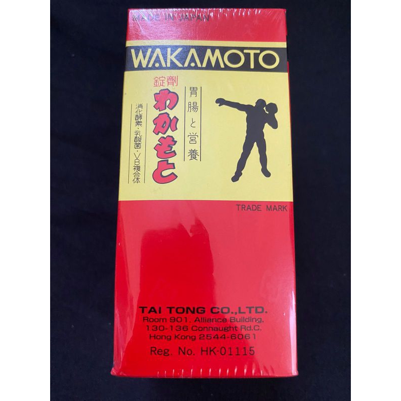 WAKAMOTO