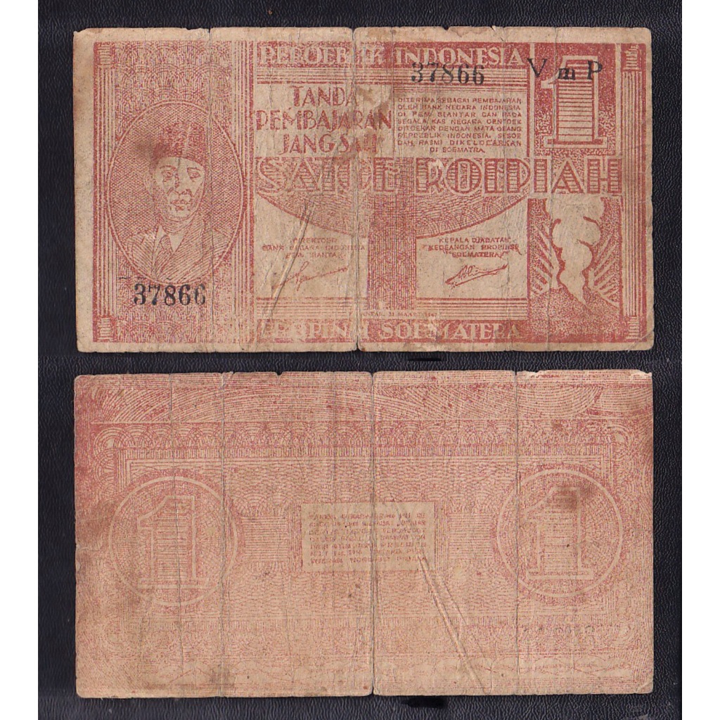 Uang kuno Orida Pematang Siantar 1 Rupiah tahun 1947 Emisi 31 Maret 1947 ... S/N → 37866VmP