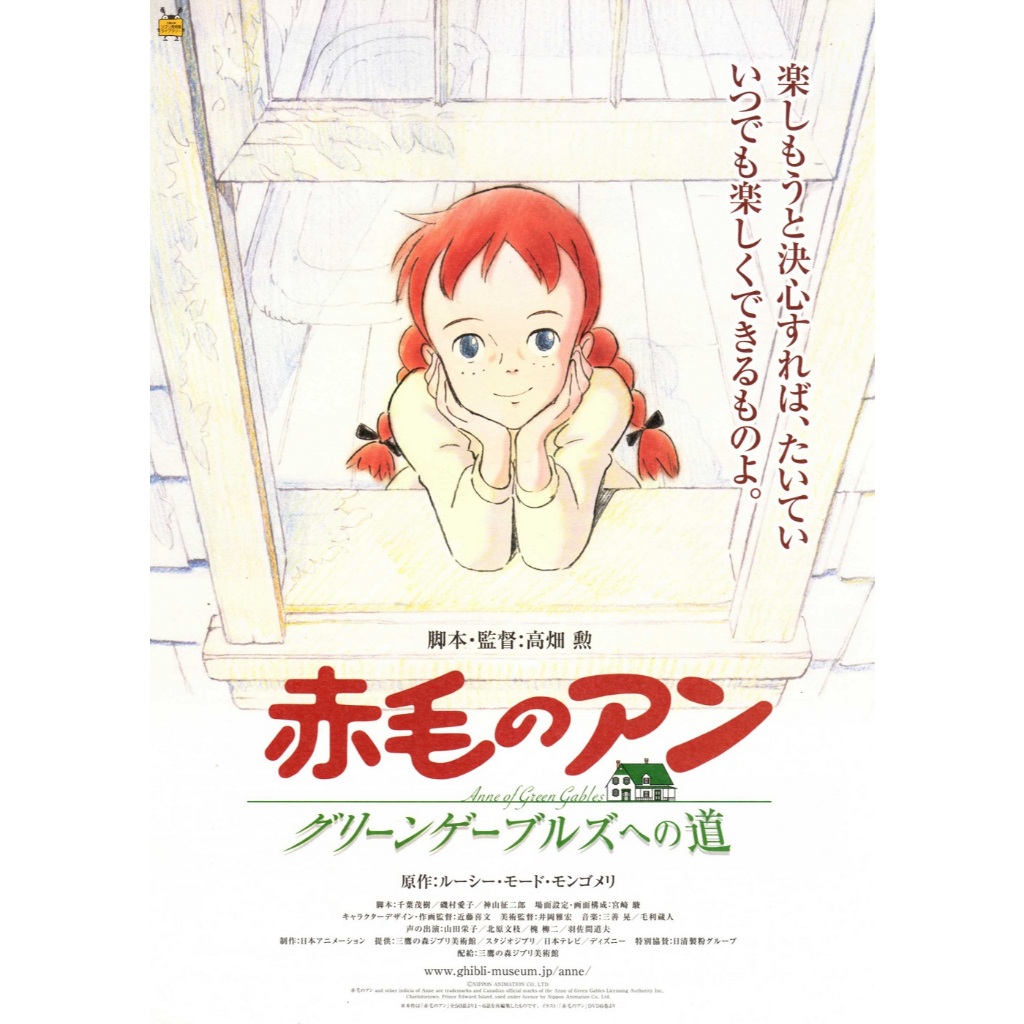 Film Dvd Anne of Green Gables: Road to Green Gables 2010 High Quality Teks Indonesia