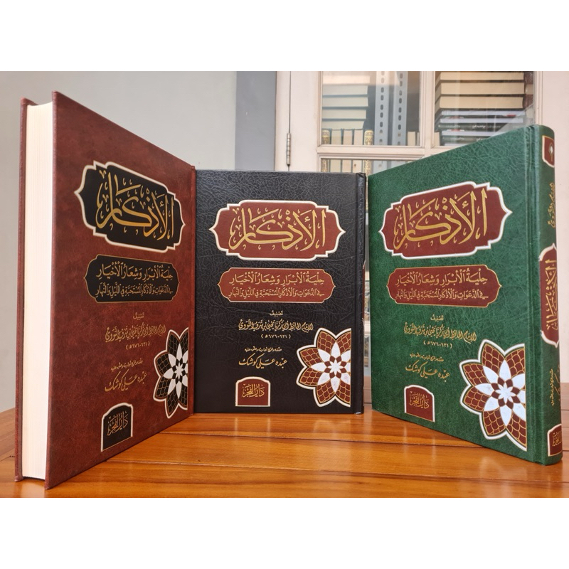 

Kitab Al-Adzkar Yahya Bin Syaraf An-Nawawi