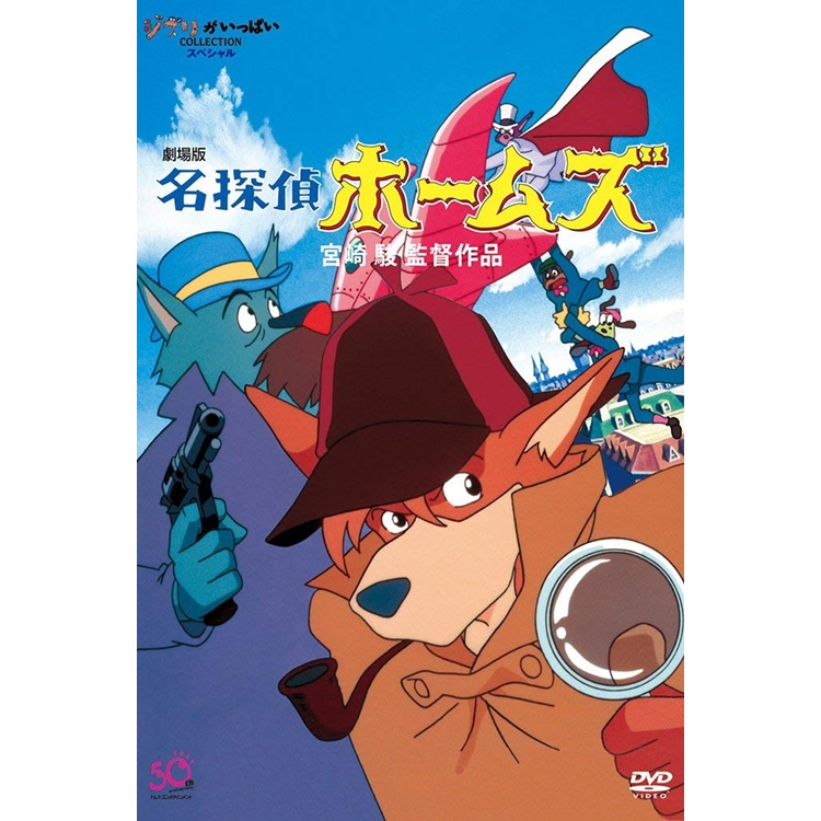 Film Dvd Sherlock Hound: The Adventure of the Blue Carbuncle / Treasure Under the Sea 1984 High Qual