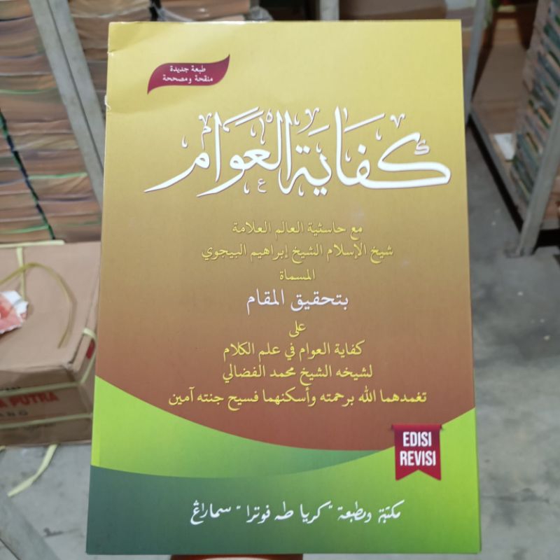 

KIFAYATUL AWAM EDISI REVISI CET TOHA KERTAS KUNING KITAB LOKAL
