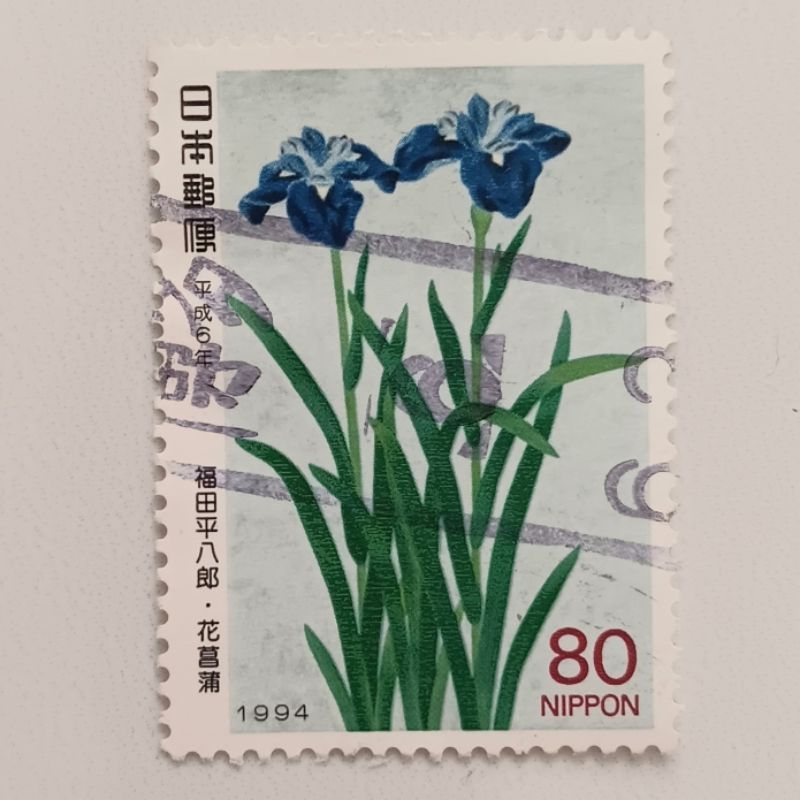 

(AE) Perangko Jepang Seri Philatelic Week 1994 Used