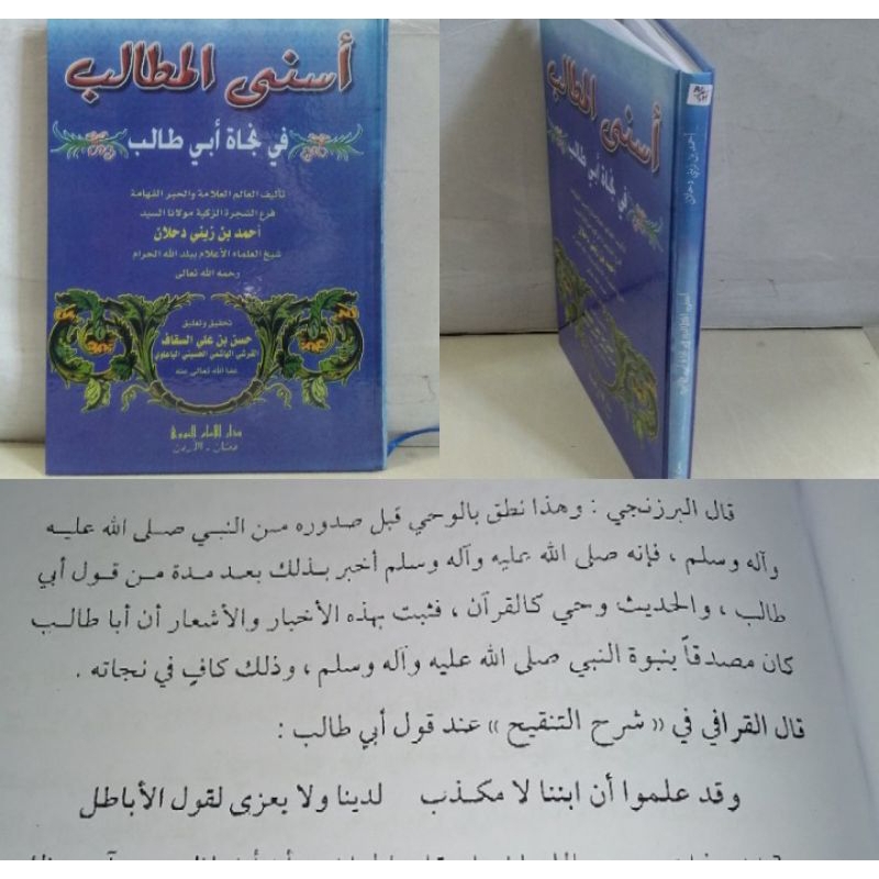 Asnal Matholib Fi Najati Abi Tholib