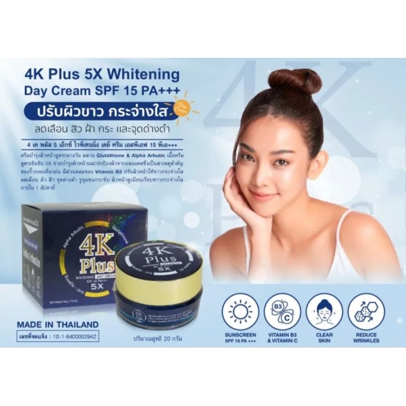 4k Plus Whitening Day Cream SPF 15 PA+++